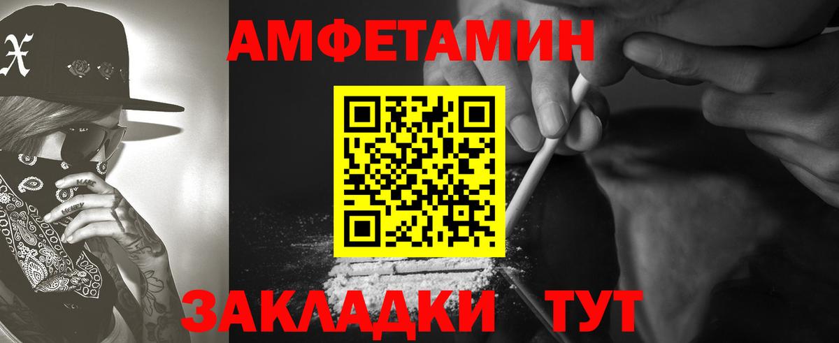 Амфетамин 97% Гудермес