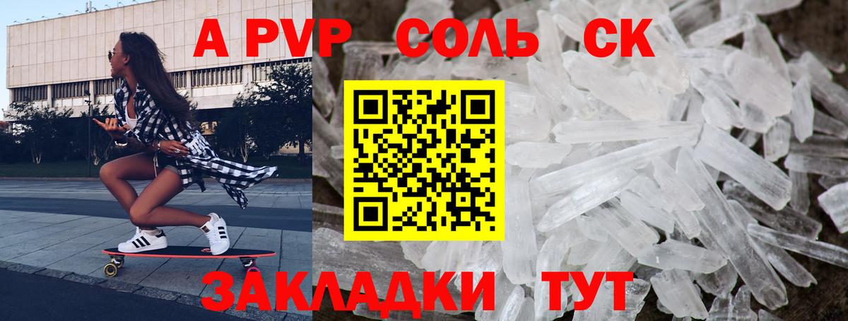 А ПВП крисы CK  Вход с VPN  Альфа ПВП  Alpha-PVP СК КРИС  Гудермес 