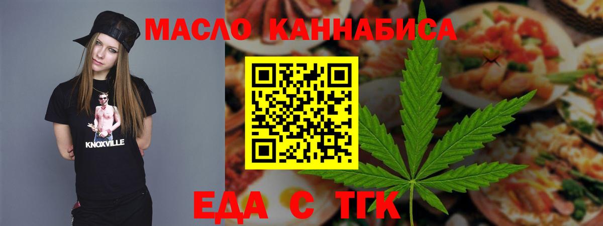 Гудермес  Cannafood марихуана  Вход с VPN 