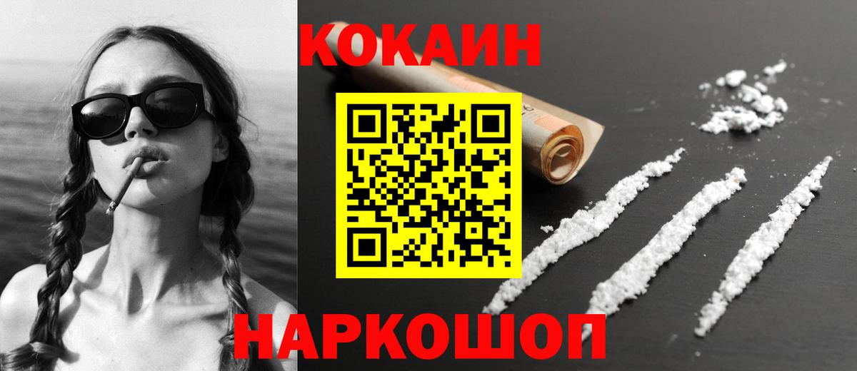 КОКАИН Колумбийский Гудермес