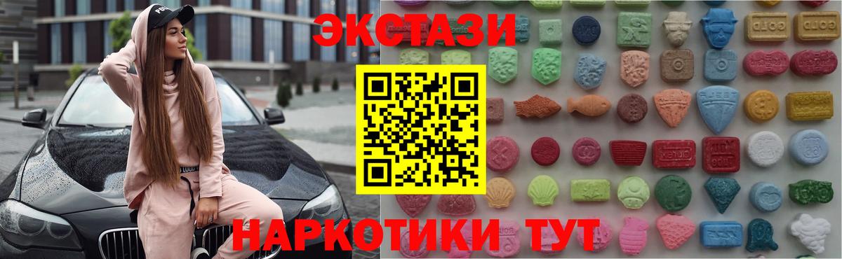 Экстази  Вход с VPN  Гудермес  ЭКСТАЗИ 280 MDMA  Ecstasy 99% 