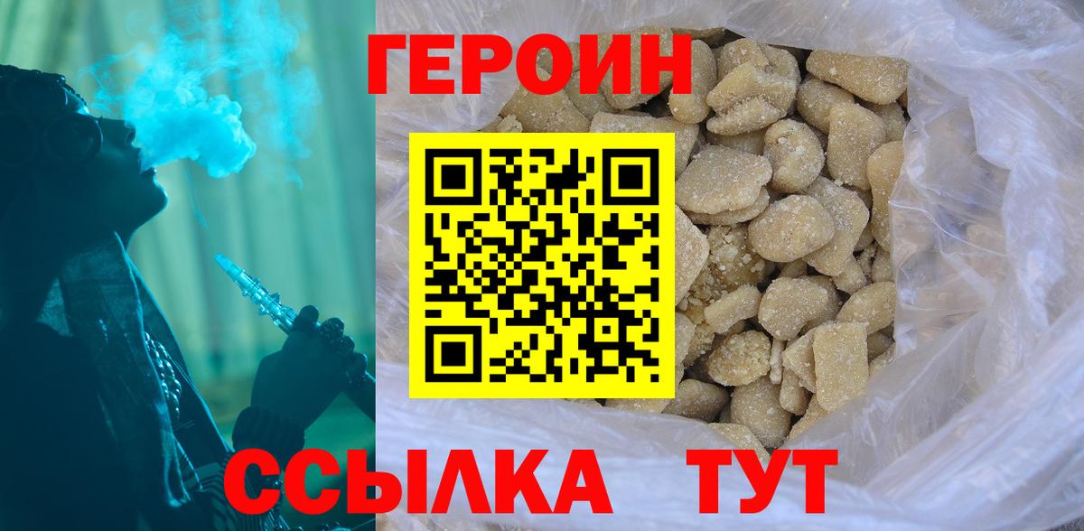 ГЕРОИН гречка Гудермес