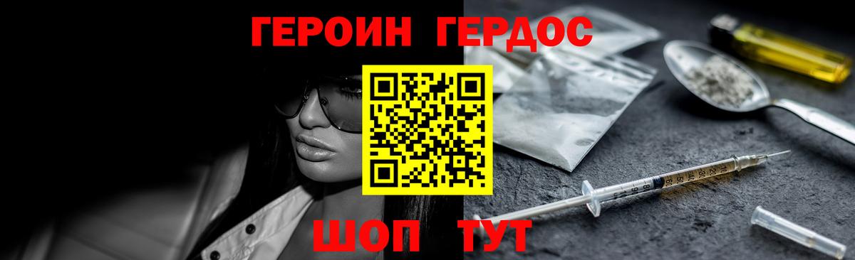 Героин белый  Вход с VPN  Гудермес 