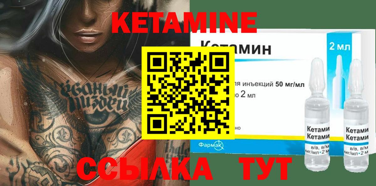 КЕТАМИН VHQ Гудермес
