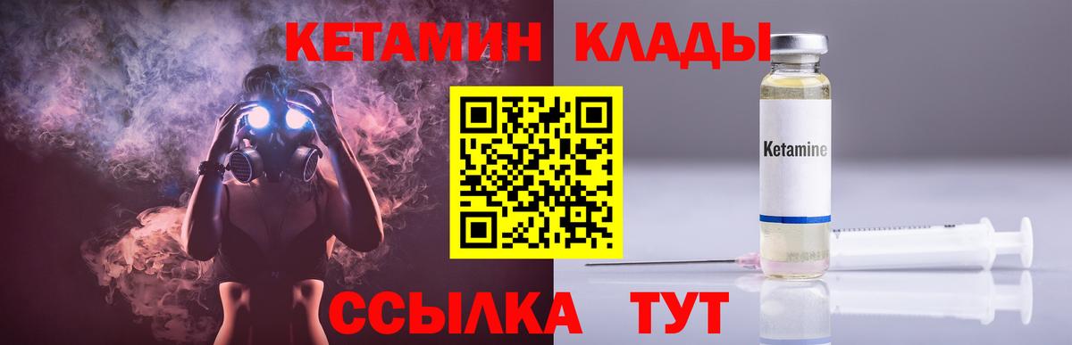 КЕТАМИН ketamine  Кетамин VHQ  Гудермес  Вход с VPN 