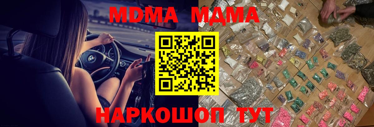 Гудермес  МДМА VHQ  MDMA  Вход с VPN  МДМА молли 