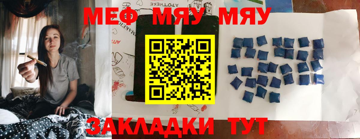 МЕФ  МЕГА онион  МЕФ  Вход с VPN  Гудермес  Мефедрон мука 