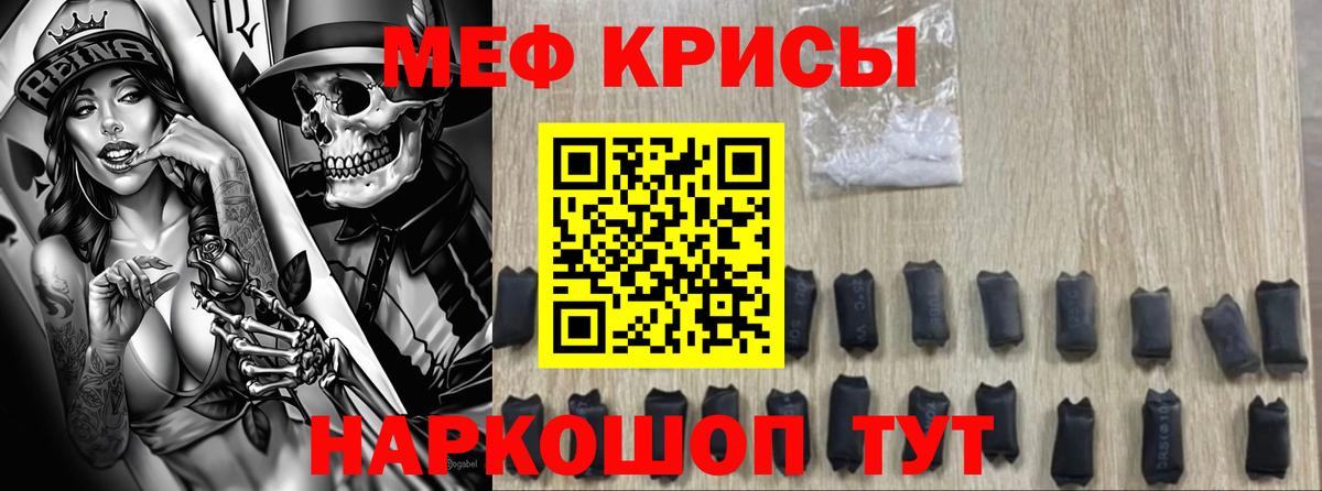 Меф кристаллы Гудермес
