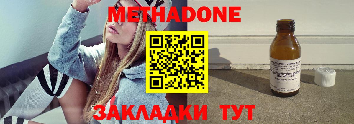 Метадон кристалл Гудермес
