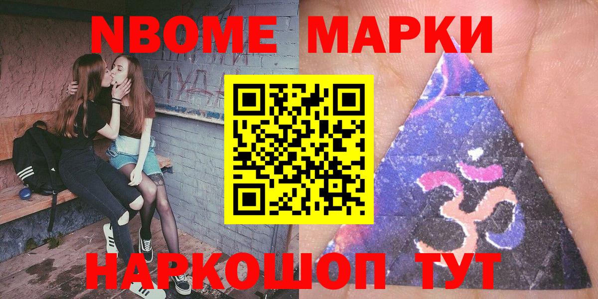 Гудермес  Наркотические марки  Вход с VPN  Наркотические марки 1,8мг 